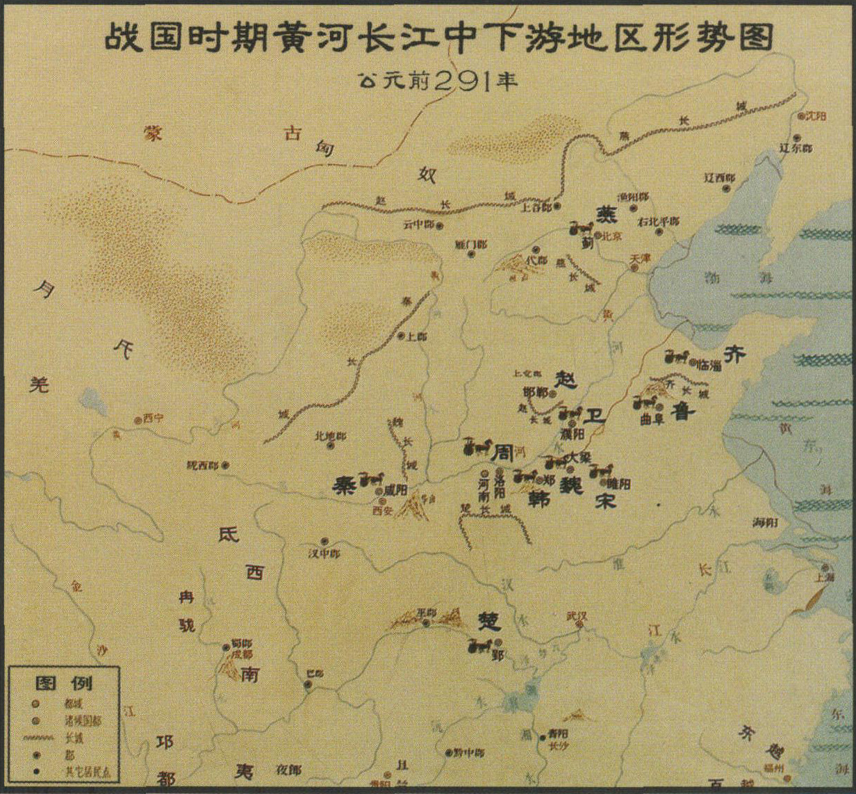 战国时期黄河长江中下游地区形势图